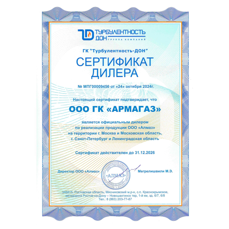 Счетчик газа Гранд-3,2 Счетчик газа Гранд-3,2